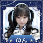 のん