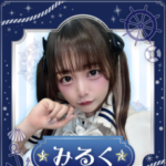 みるく