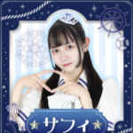 サフィ